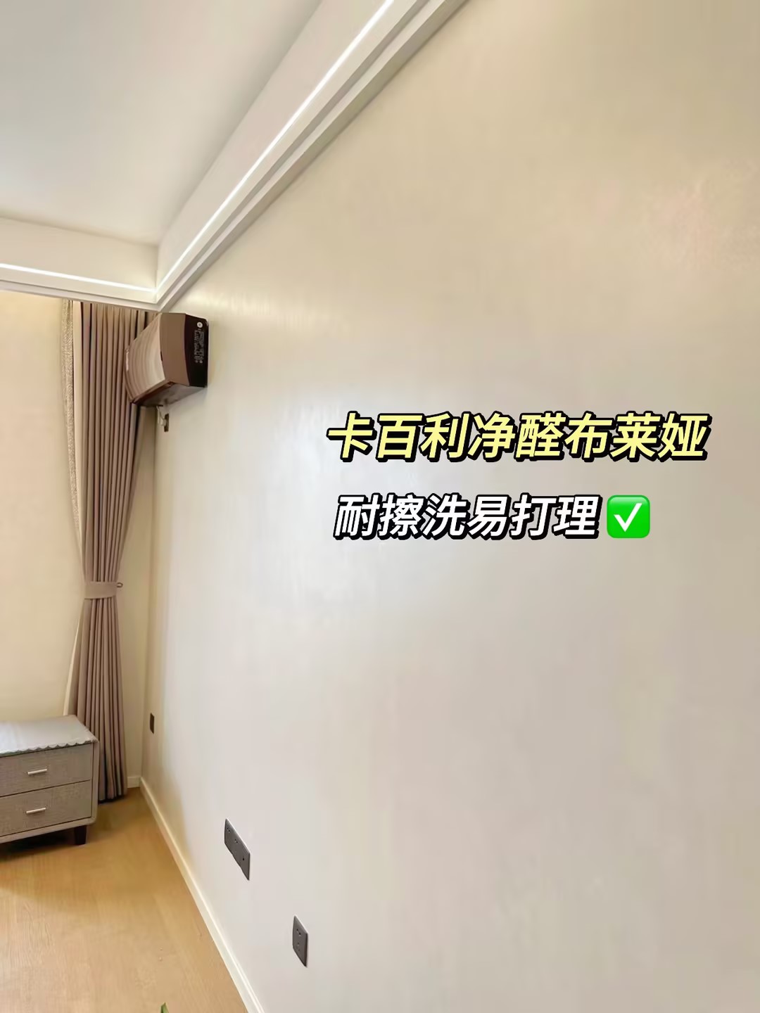 蛋壳光艺术漆