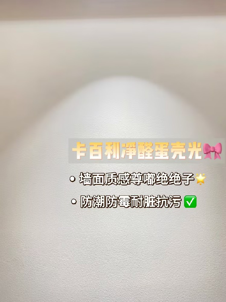 谁懂啊！！！艺术漆真的跟乳胶漆不一样！