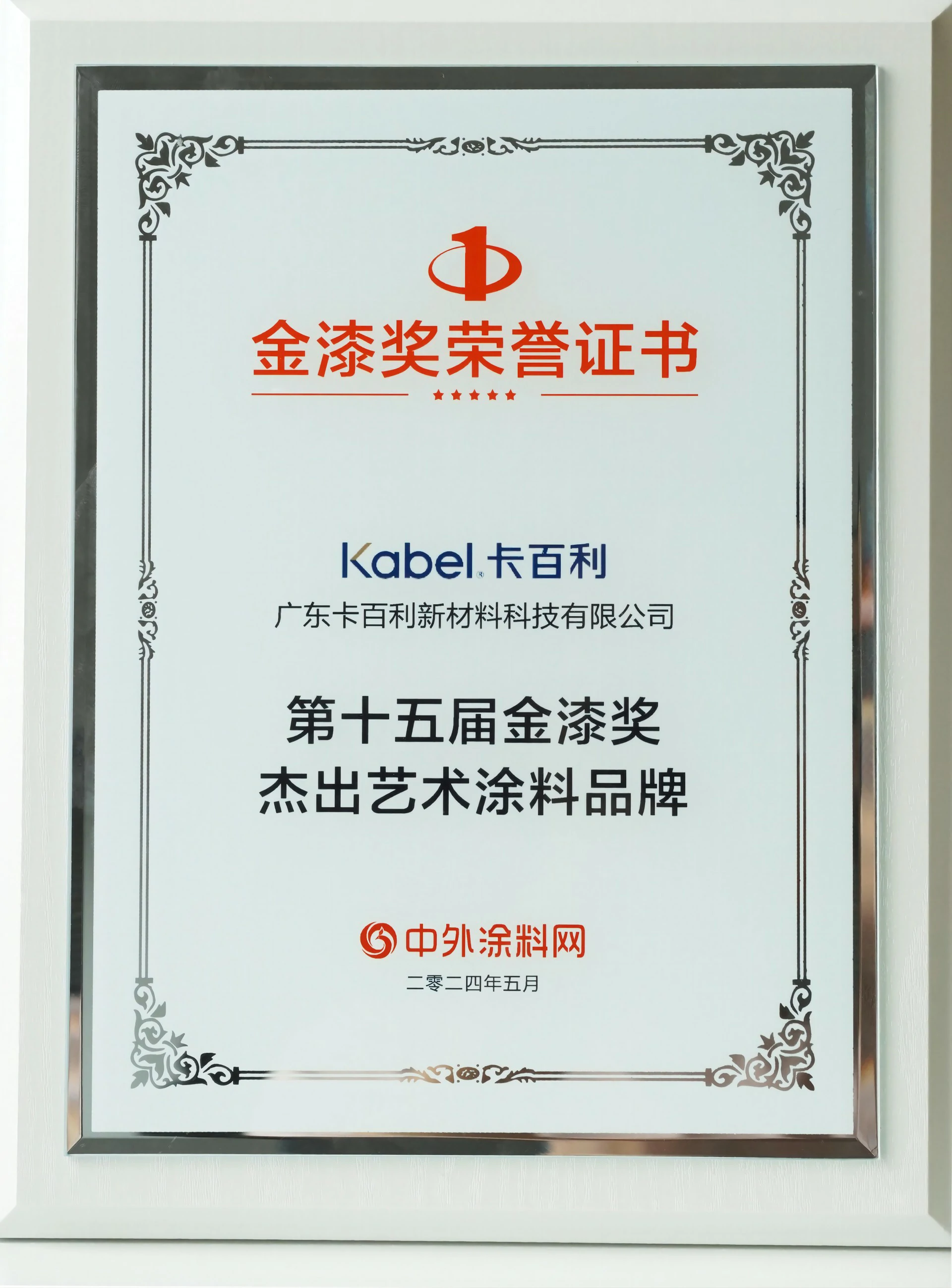 艺术漆价格多少一平方