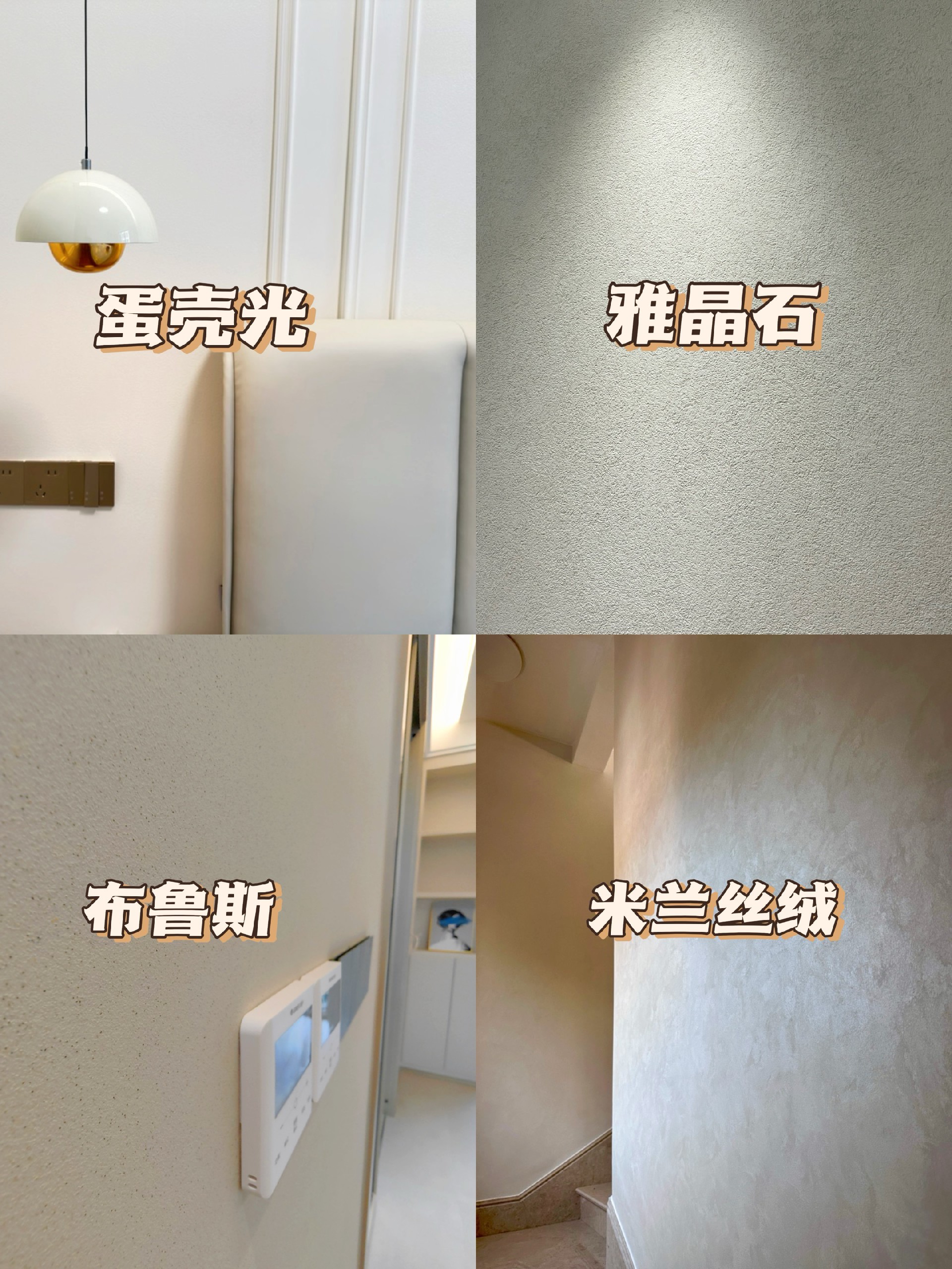 艺术漆装修