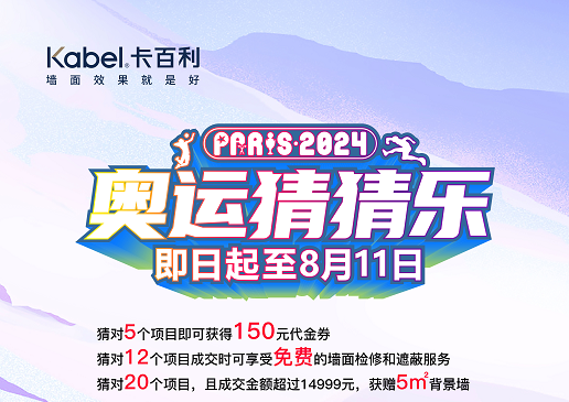 奥运猜猜乐丨看图猜项目，为奥运健儿加油！