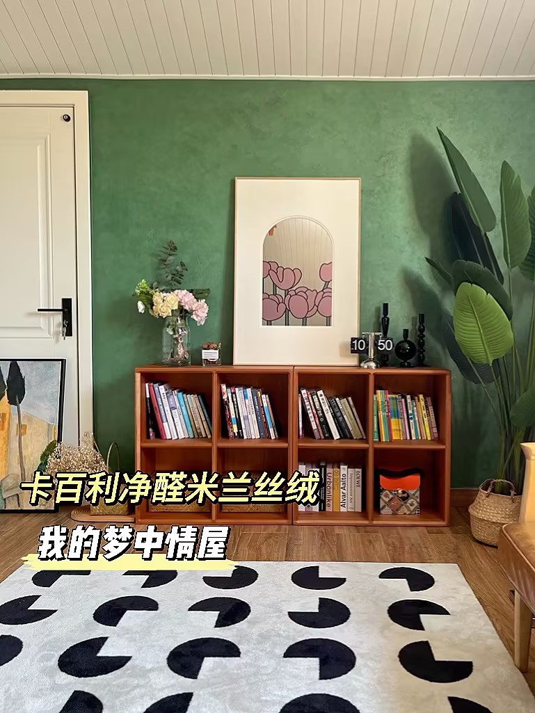 米兰丝绒艺术漆