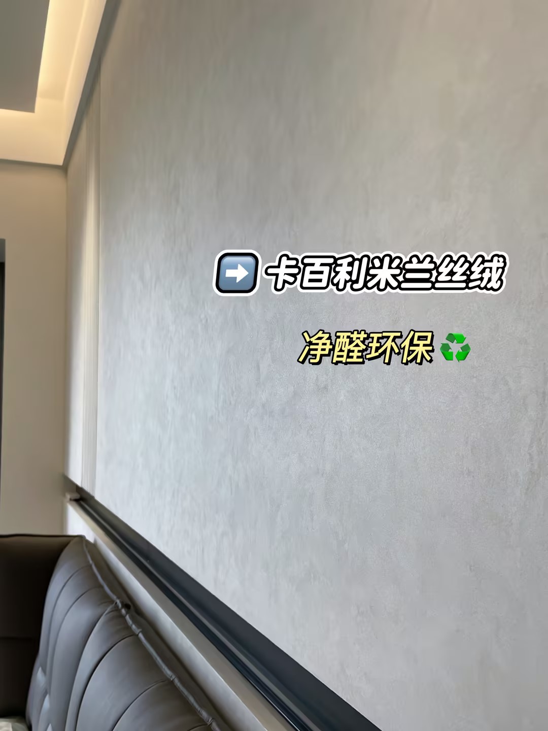 墙面艺术漆