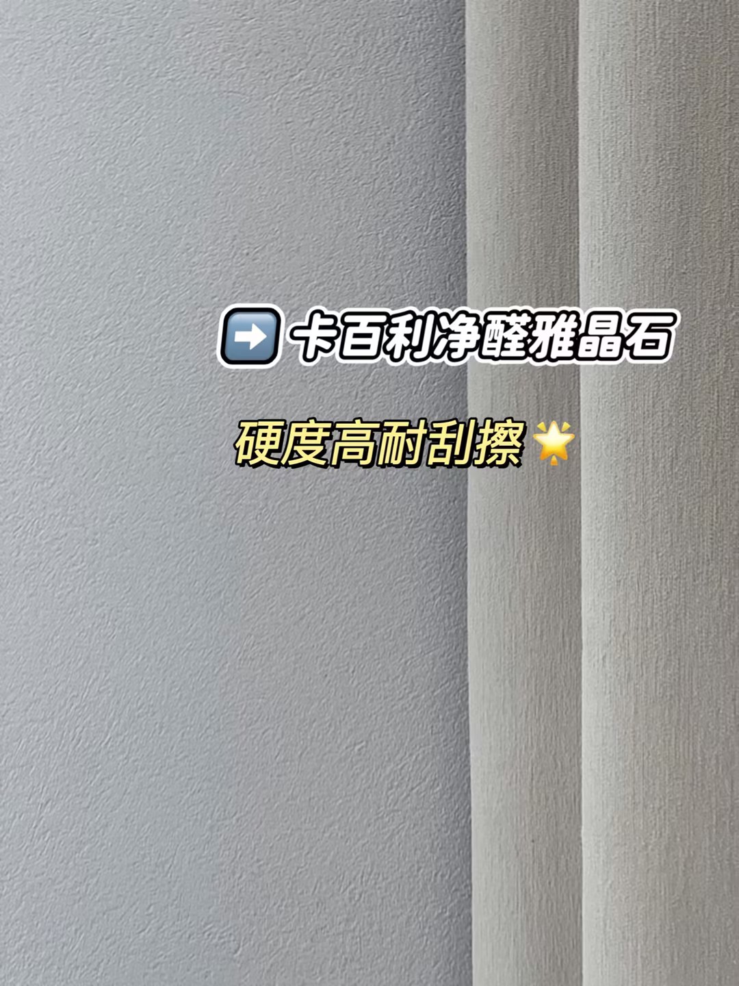 墙面艺术漆