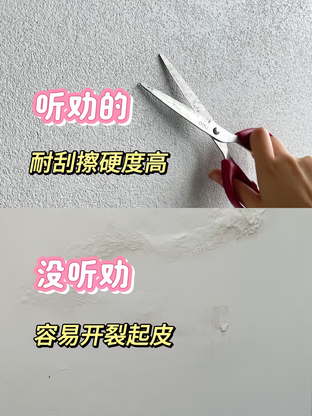 艺术漆装修