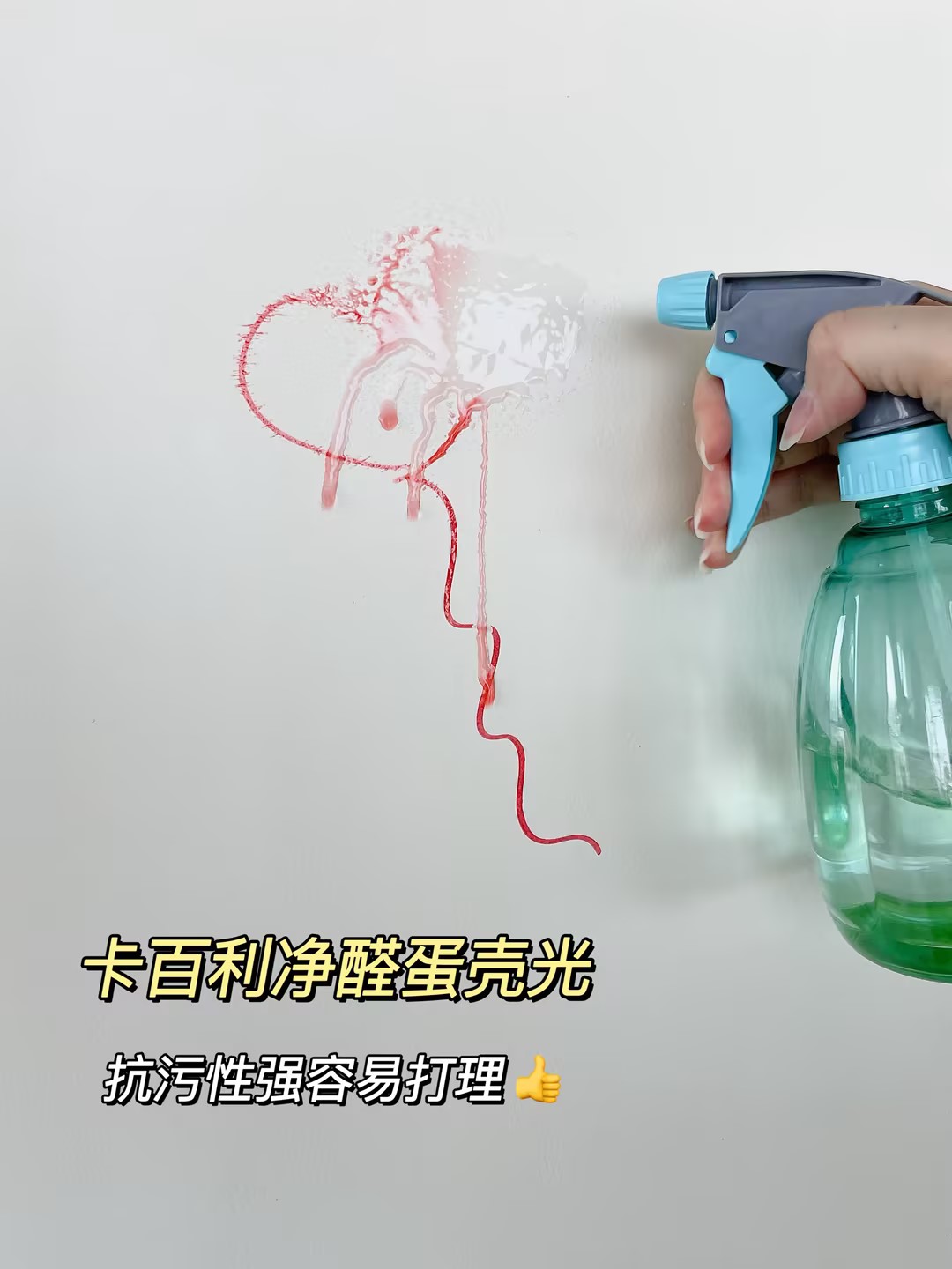 蛋壳光艺术漆