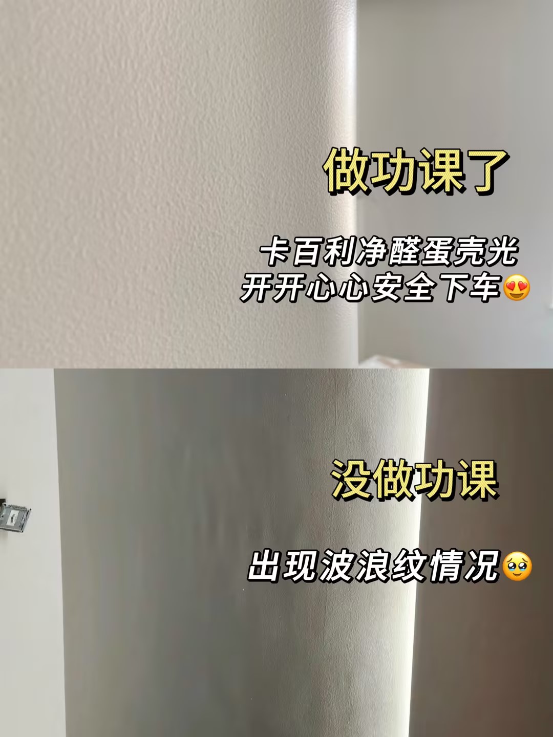 蛋壳光艺术漆