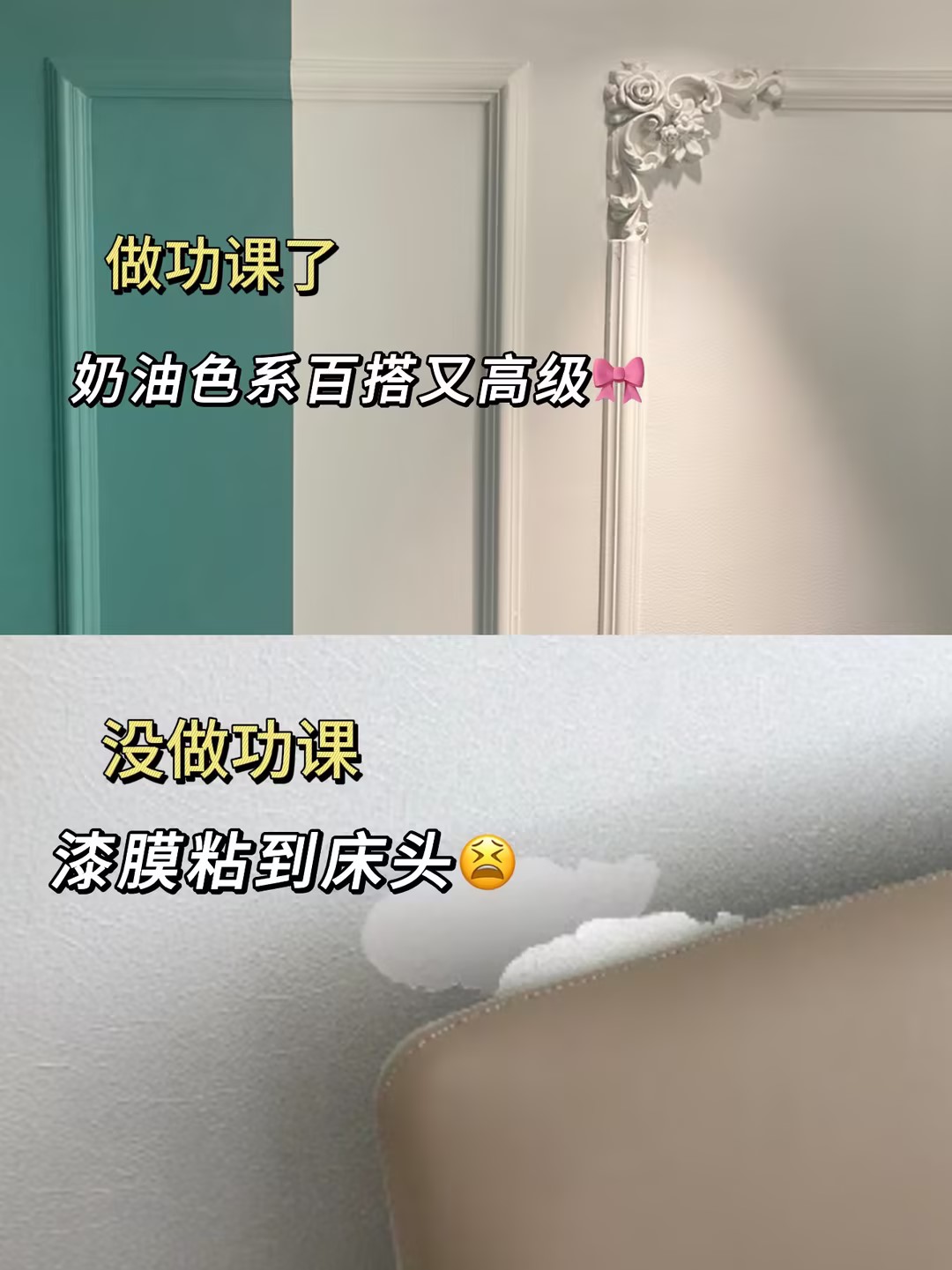 蛋壳光艺术漆