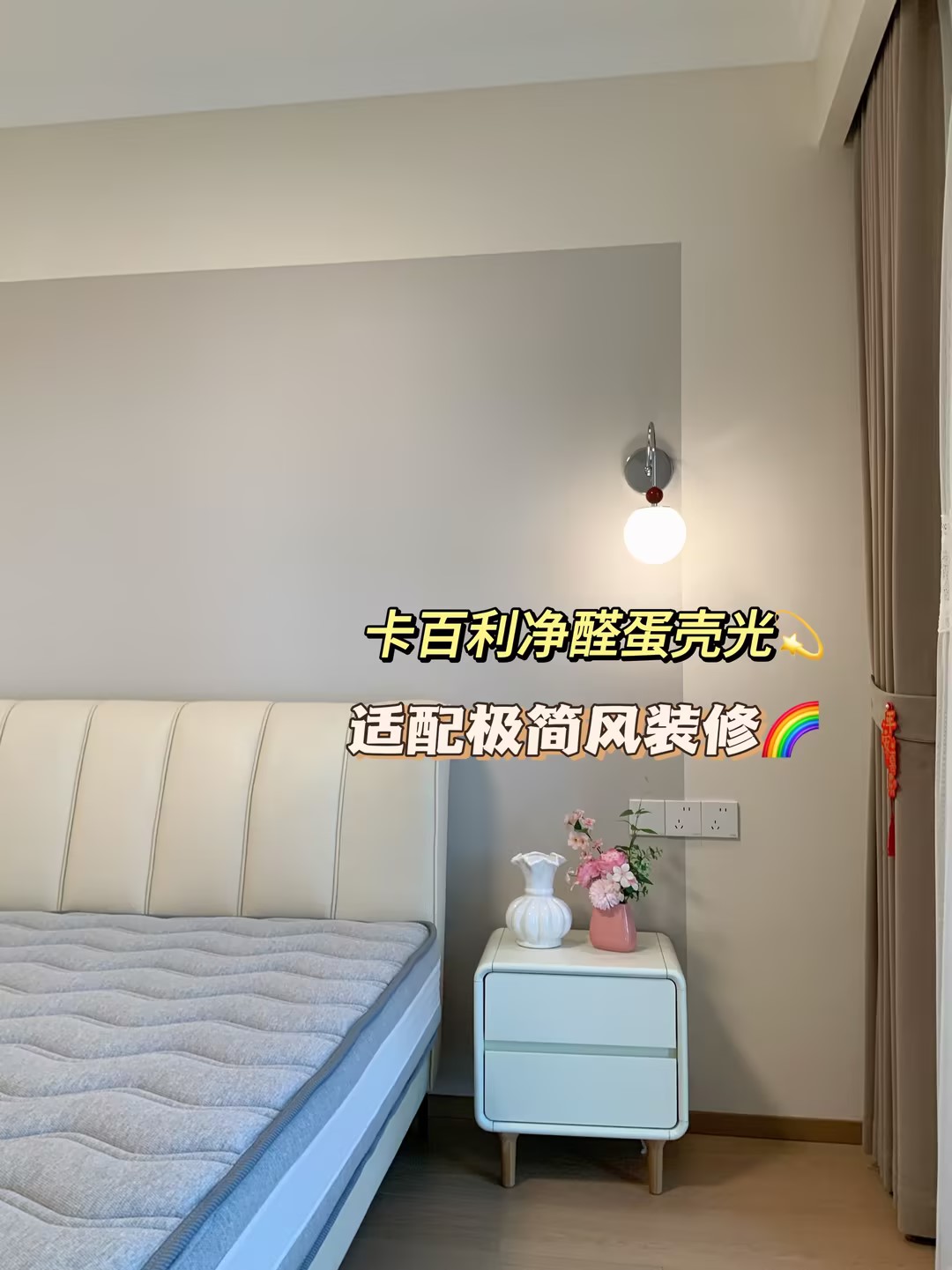 卡百利雅晶石和蛋壳光艺术漆