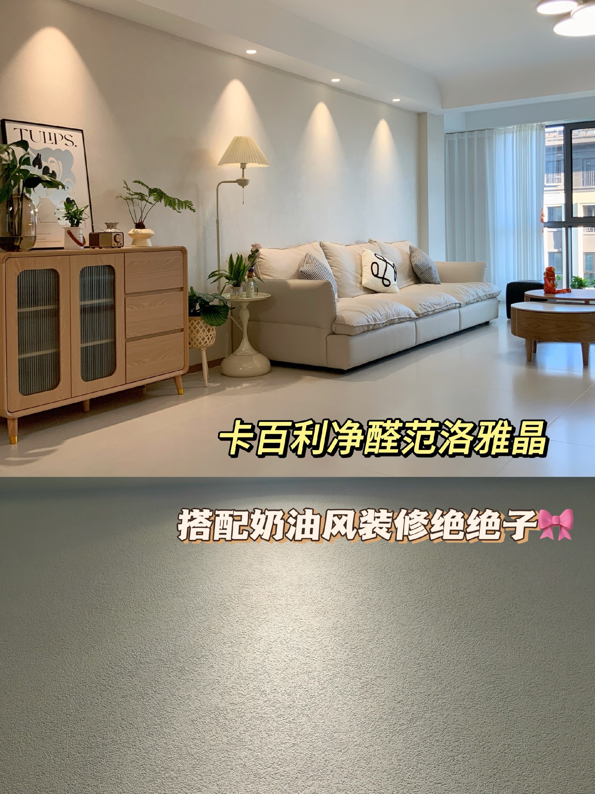 卡百利雅晶石和蛋壳光艺术漆
