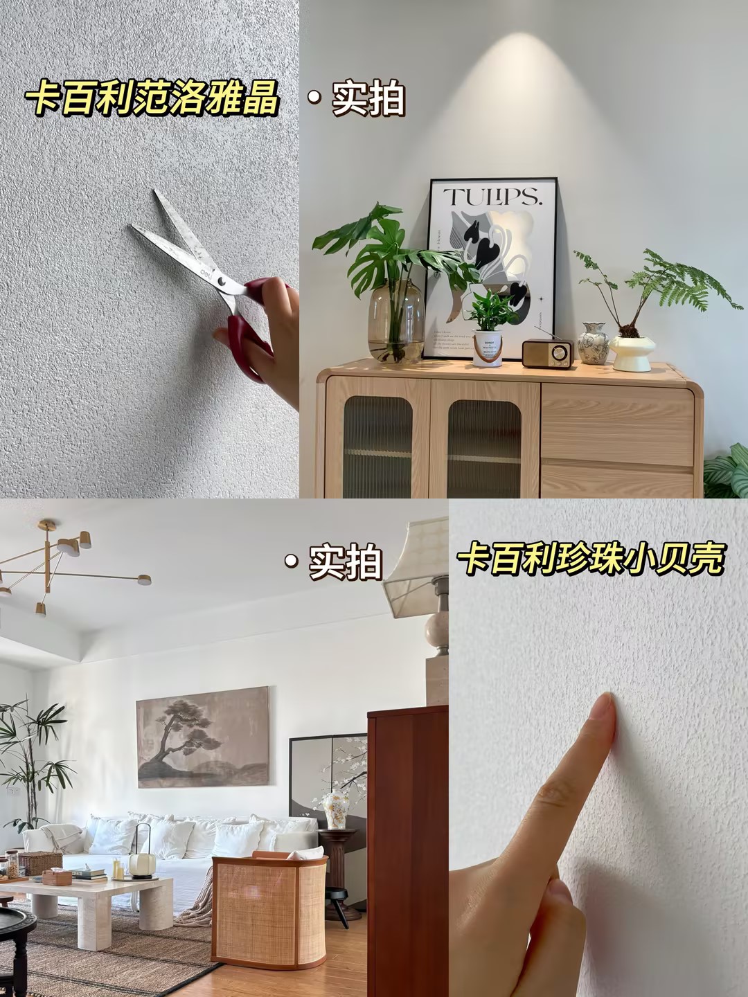 米兰丝绒艺术漆