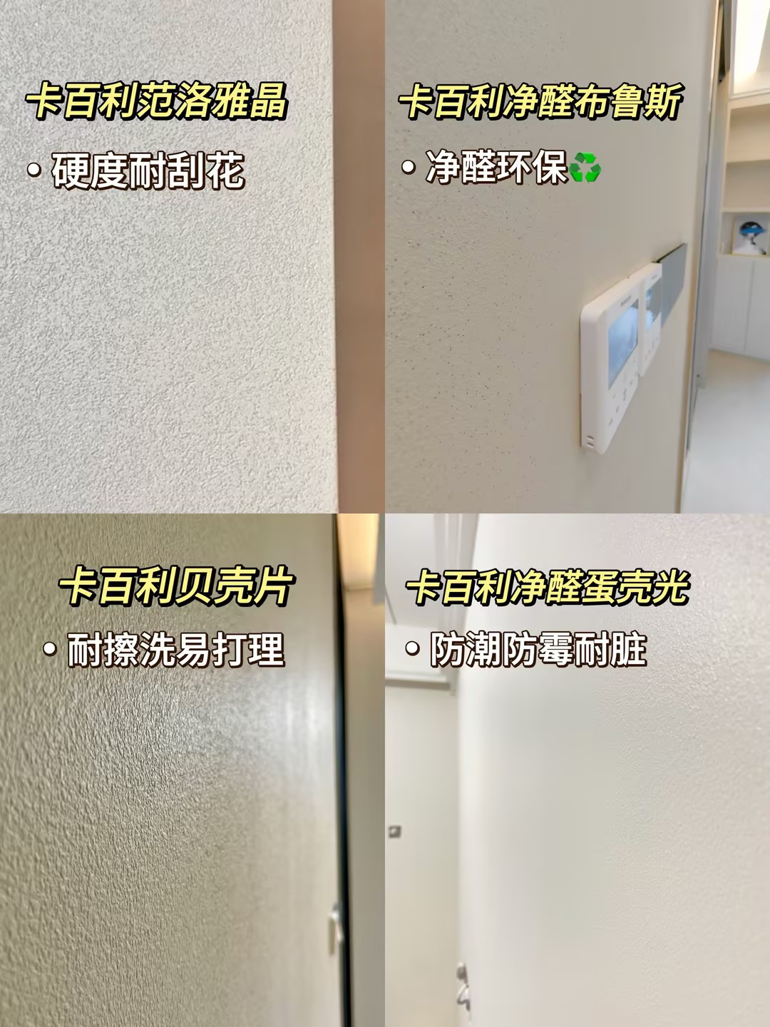 米兰丝绒艺术漆