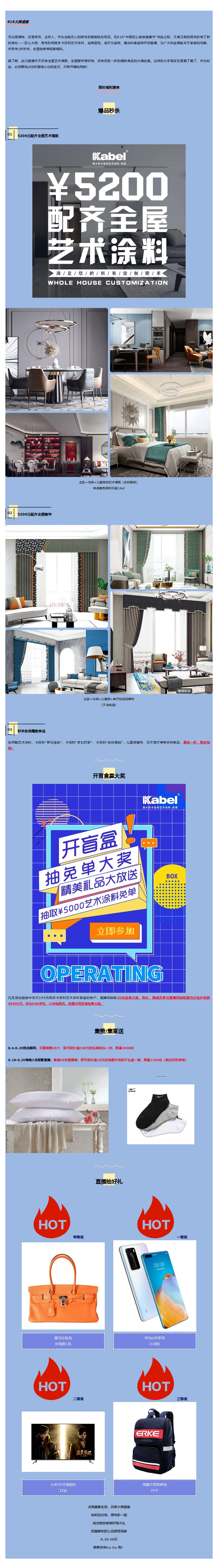 超人气明星周韦彤来啦！携手四大家居品牌“中国匠心家装直播节”送粉丝钜惠福利
