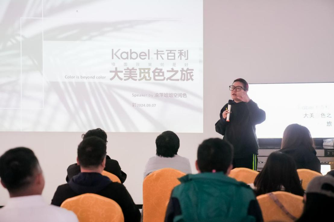 卡百利艺术漆携手50+设计师