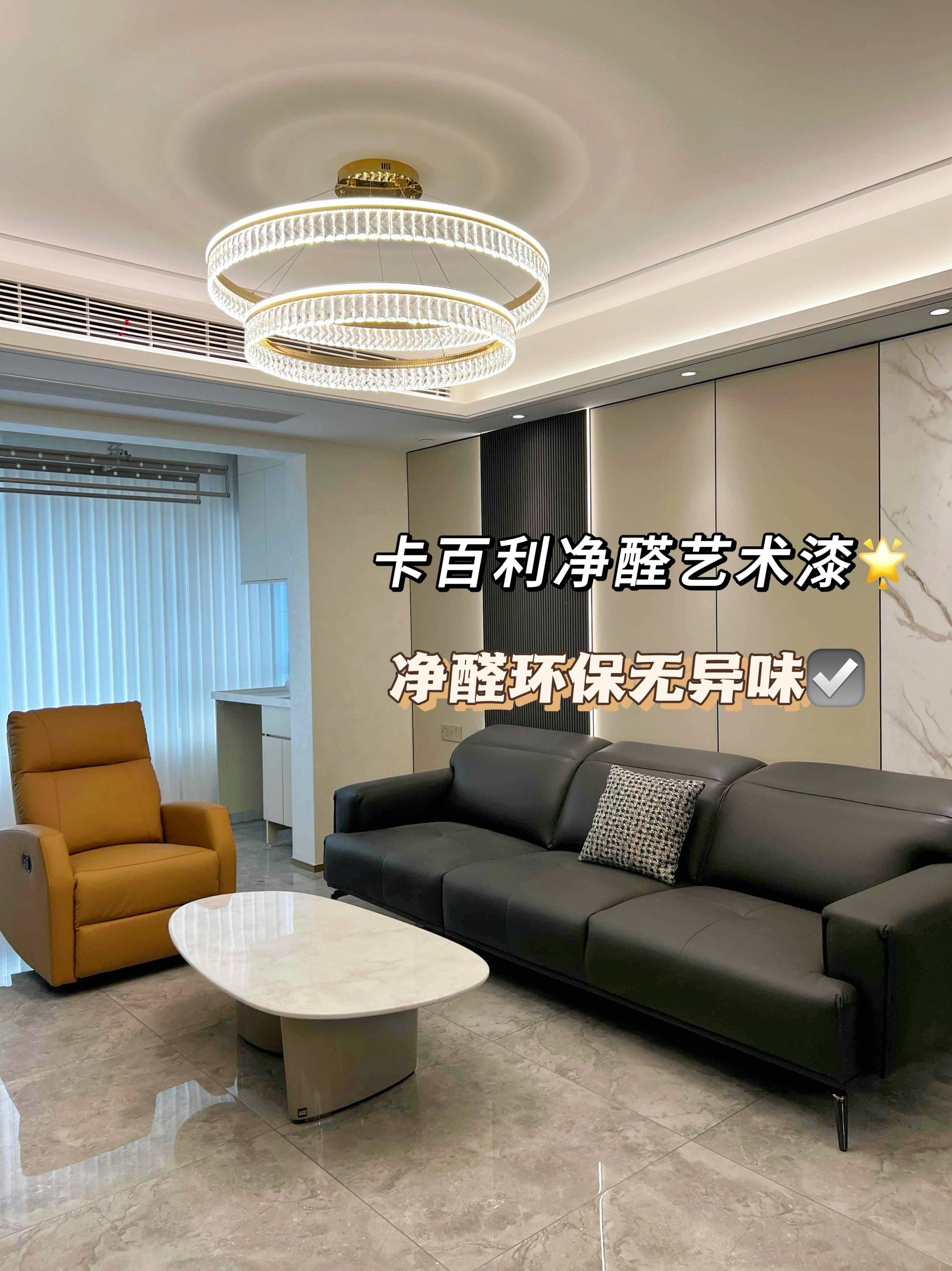 蛋壳光艺术漆