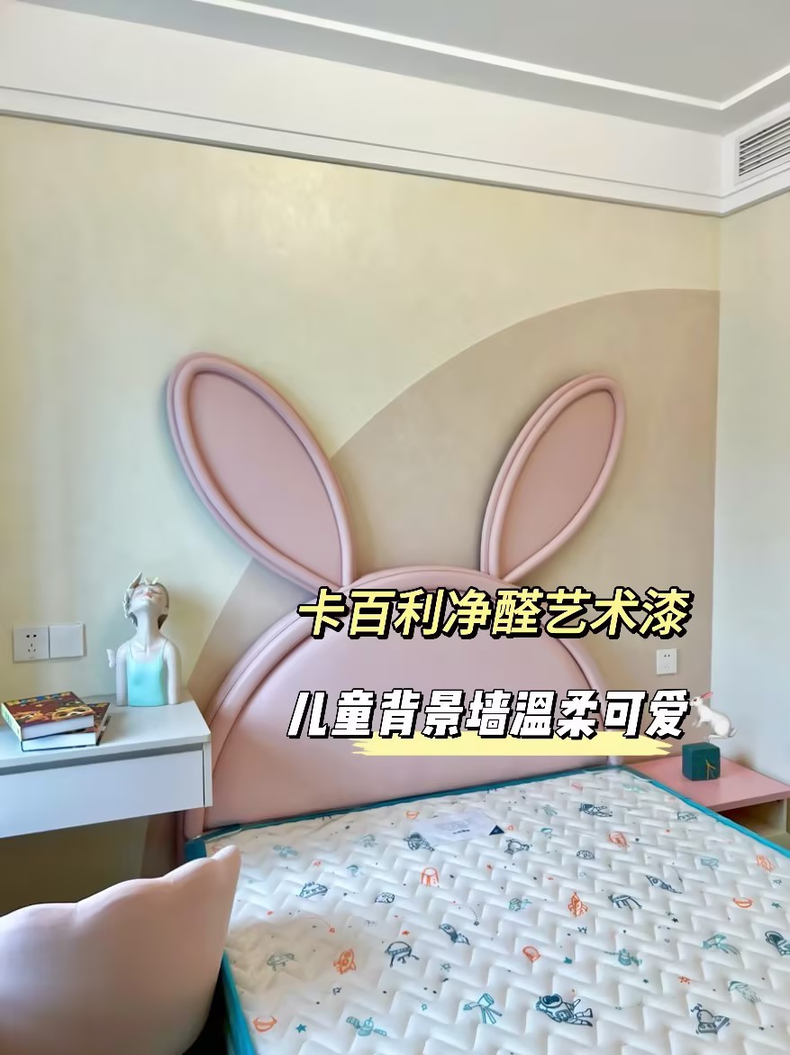 卡百利蛋壳光艺术漆