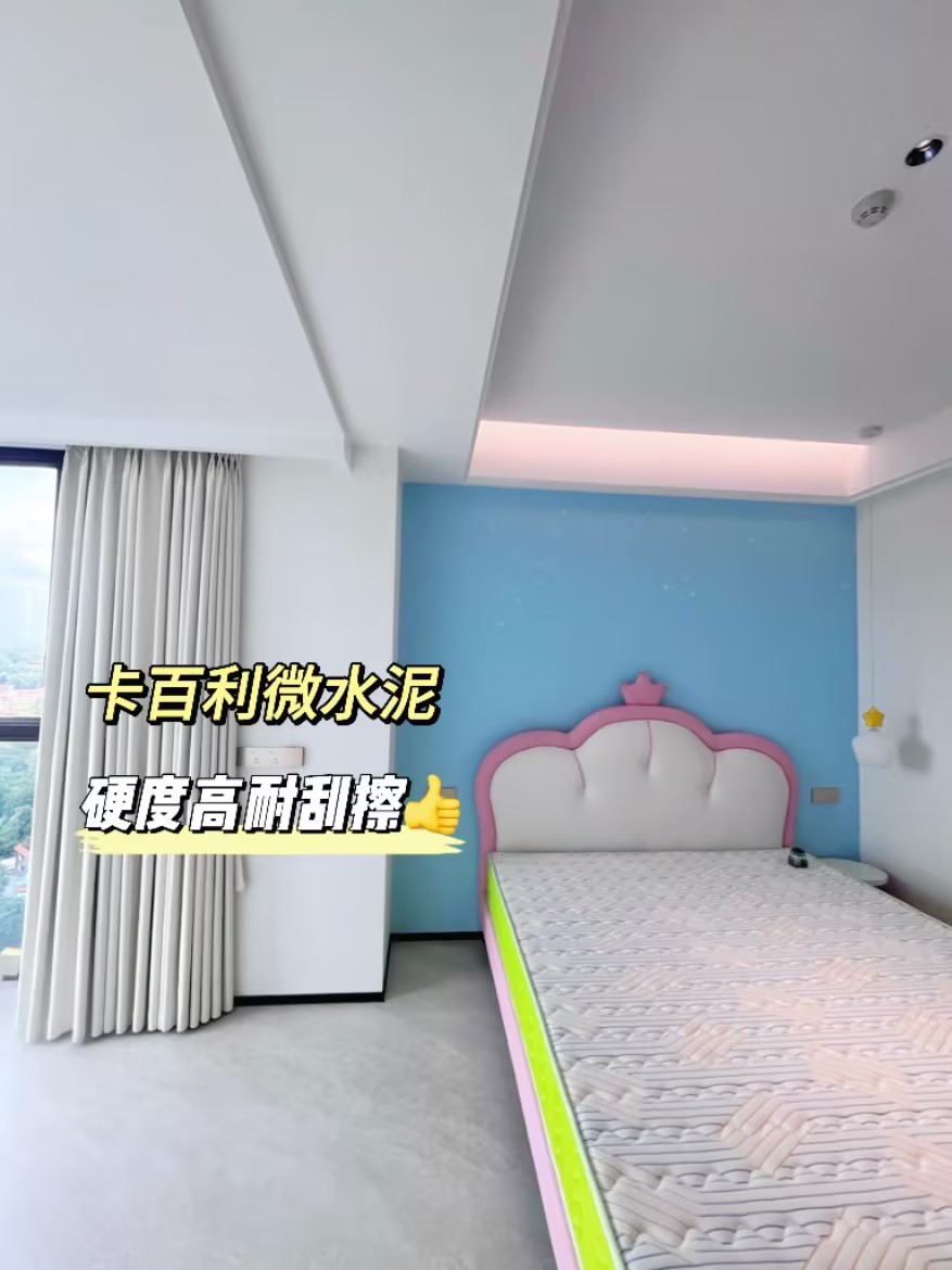 艺术漆墙面效果