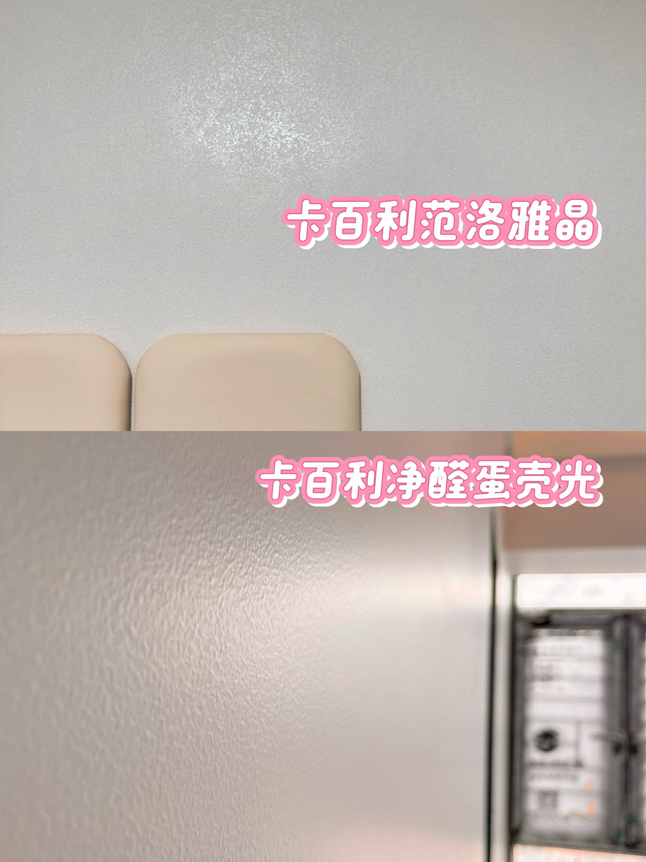 2024最热艺术漆：范洛雅晶与蛋壳光，硬核对比看这里！