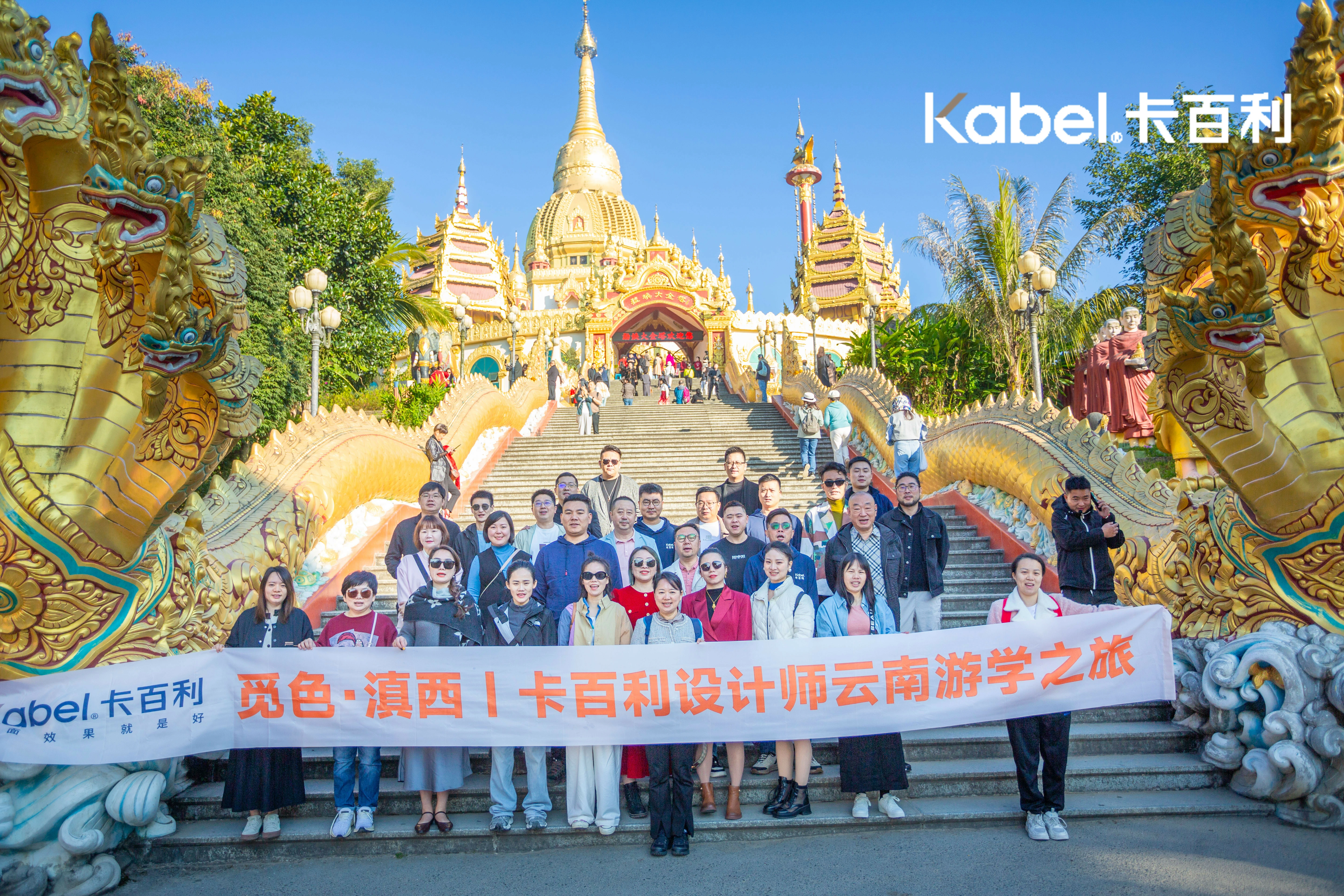 卡百利艺术漆觅色·滇西