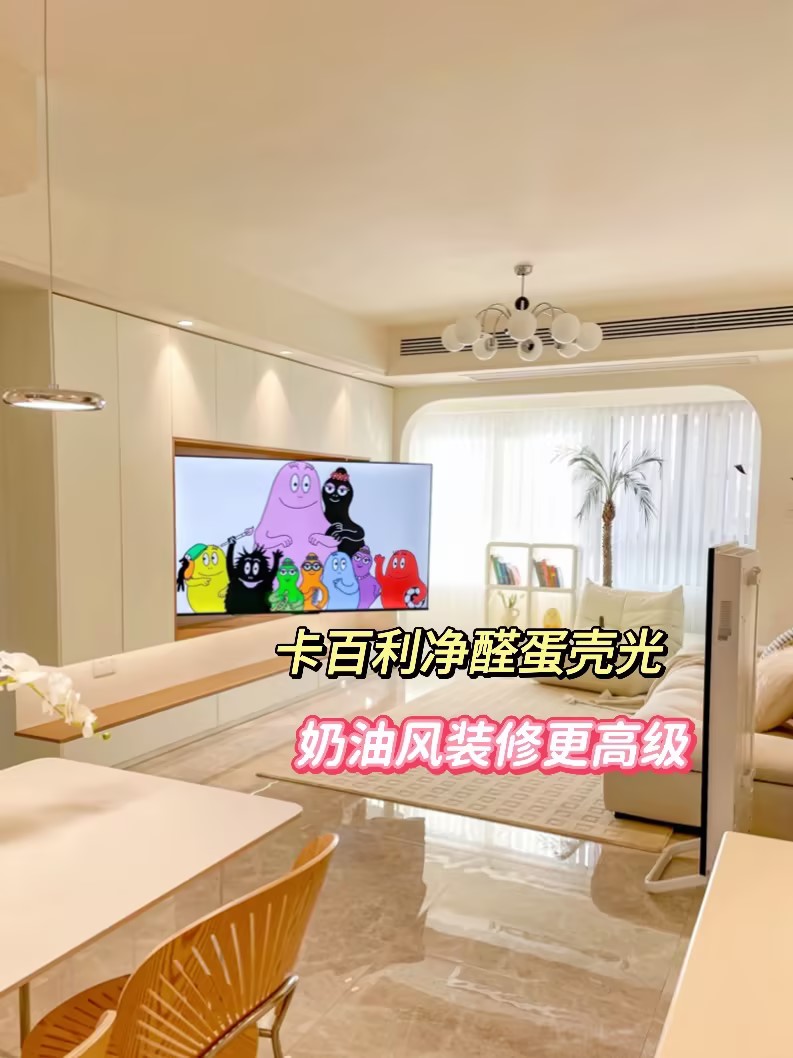 蛋壳光艺术漆