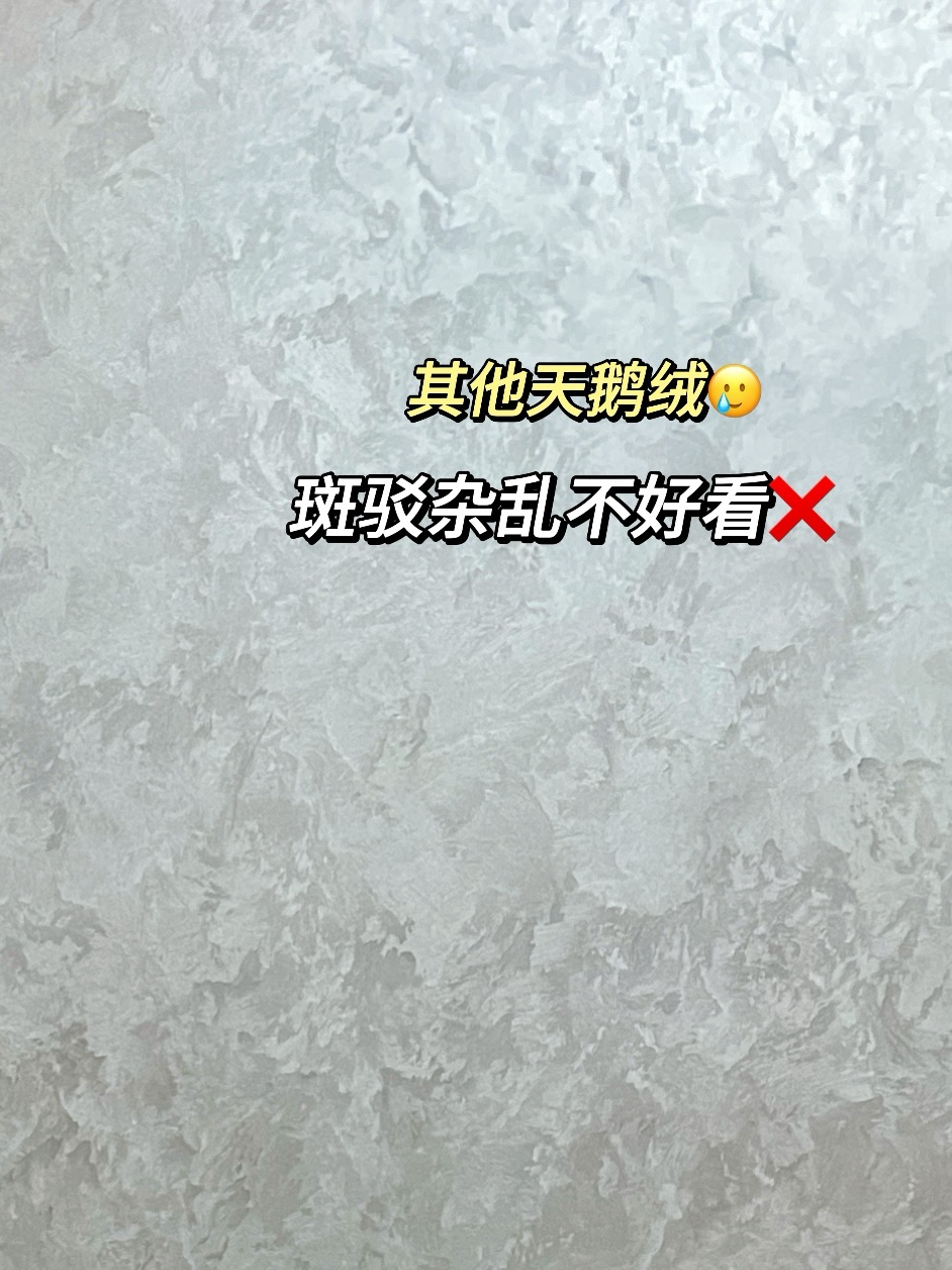 米兰丝绒艺术漆
