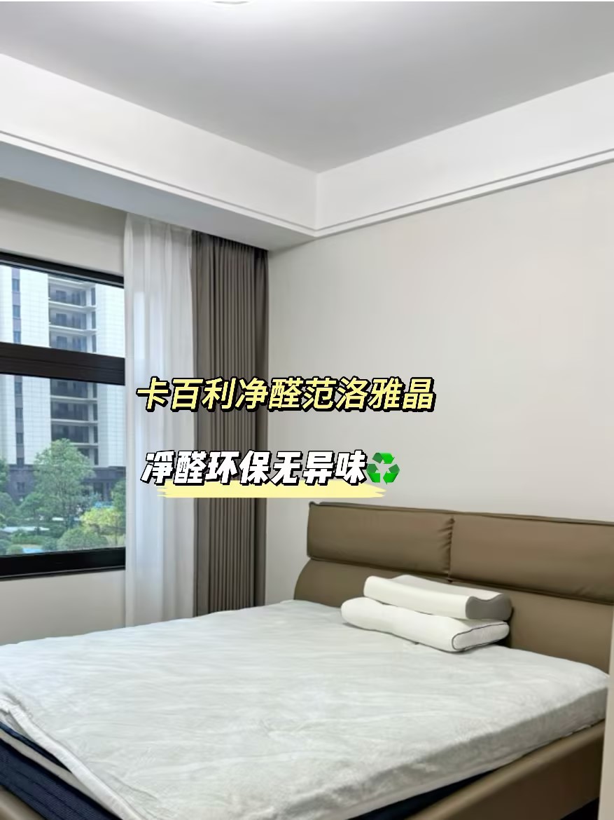 范洛雅晶石艺术漆：高硬度、防潮防霉，装修不翻车的必选之材