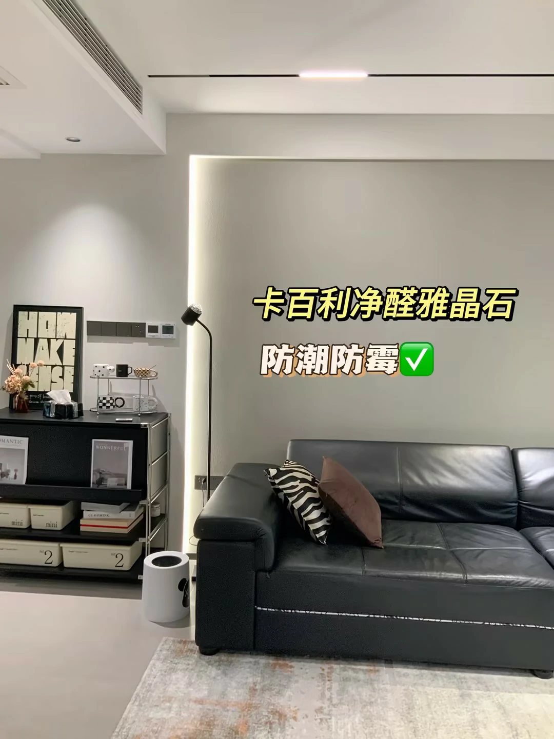 全屋艺术漆