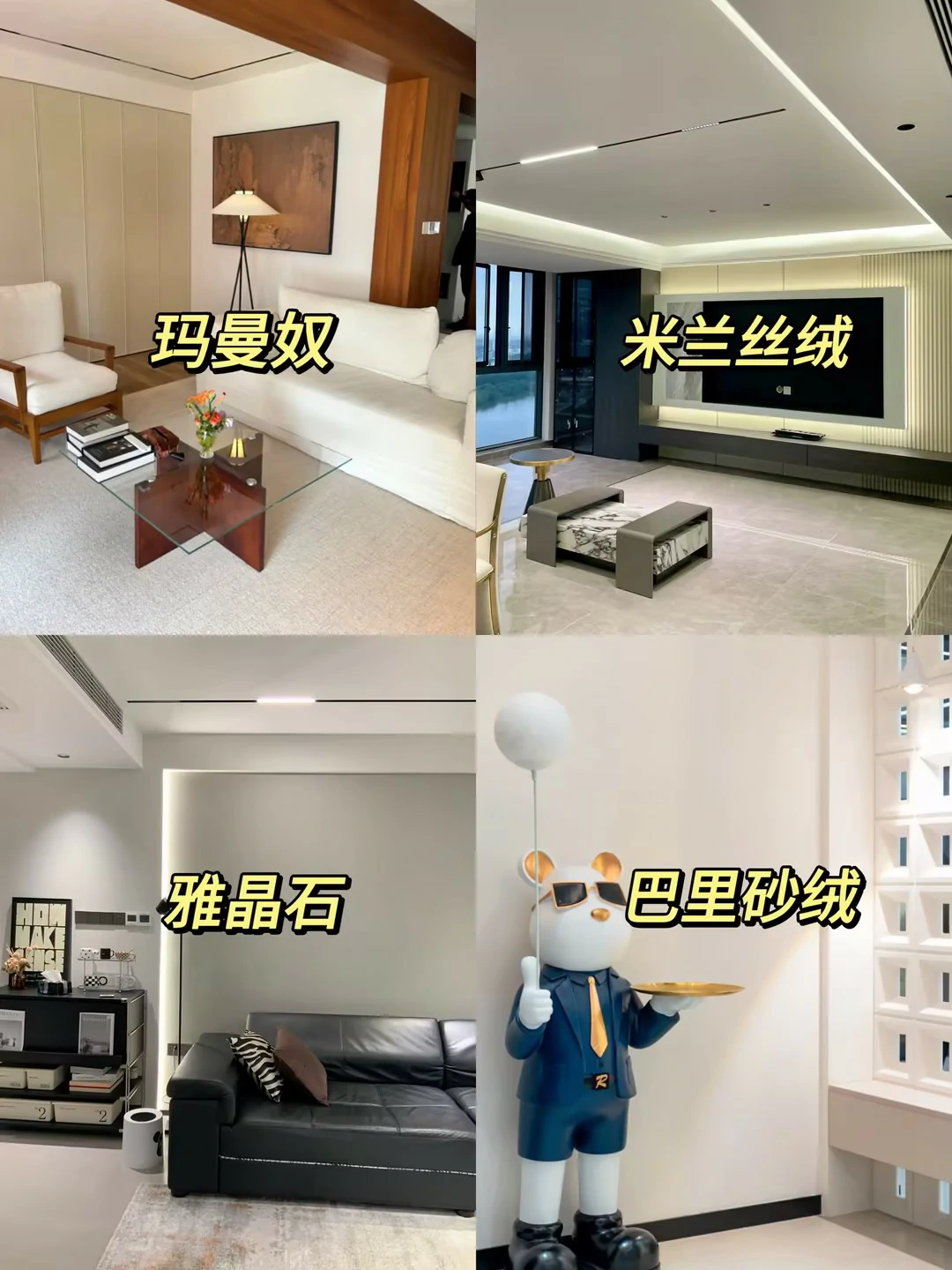 全屋艺术漆