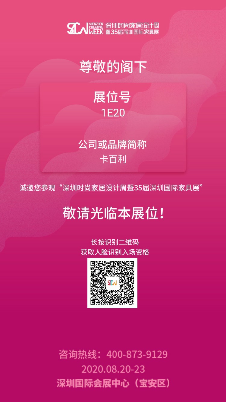 卡百利艺术涂料与您相约深圳设计周