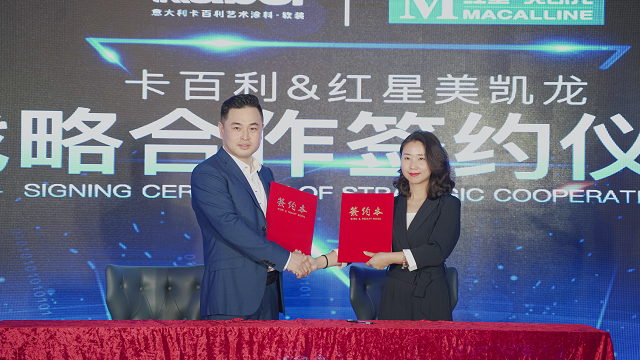 卡百利艺术涂料与您相约深圳设计周