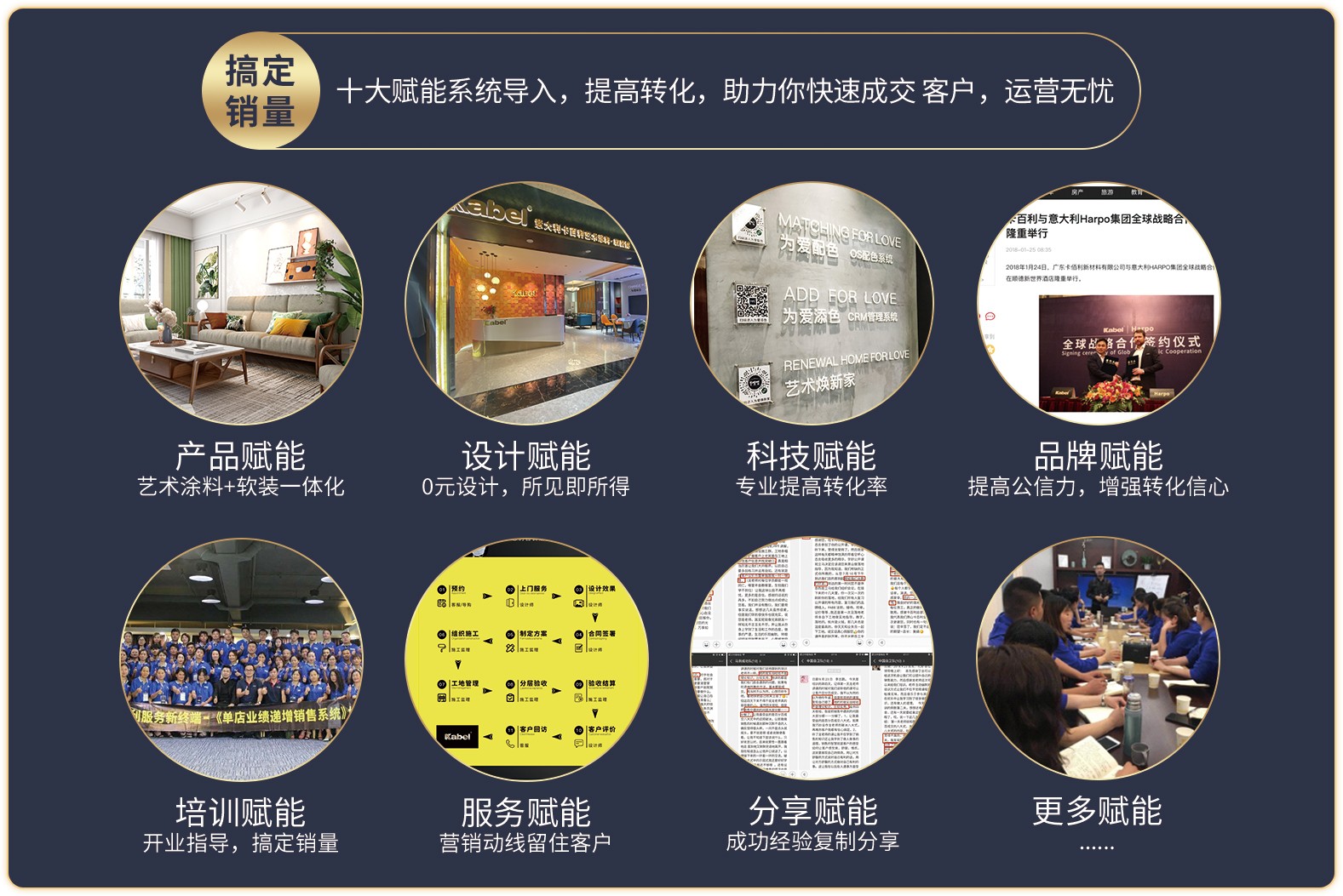 卡百利艺术涂料与您相约深圳设计周