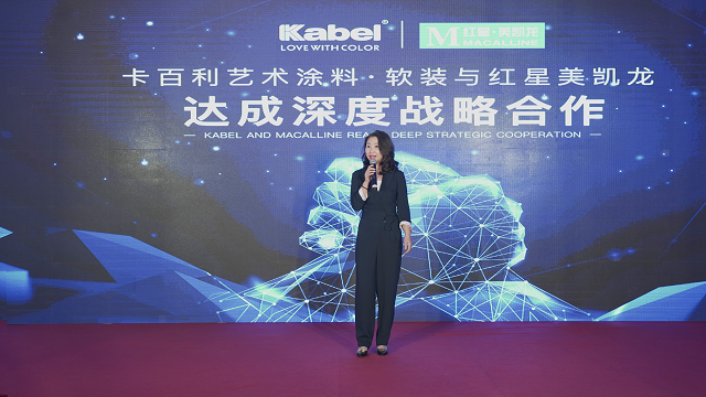 卡百利与红星美凯龙
