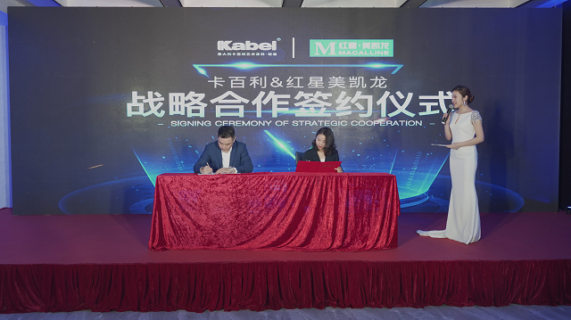 红星美凯龙选择了卡百利