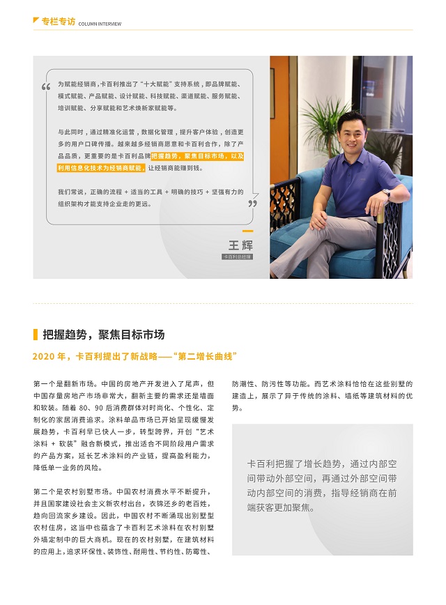 艺术漆