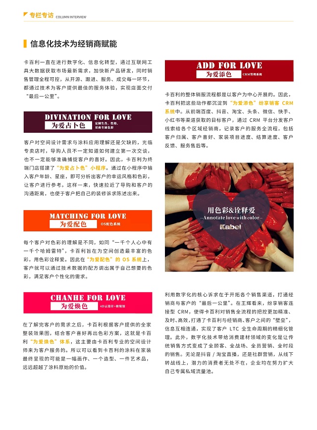 艺术漆