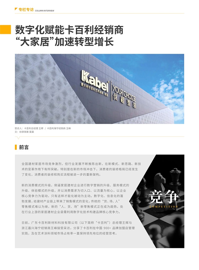 艺术漆
