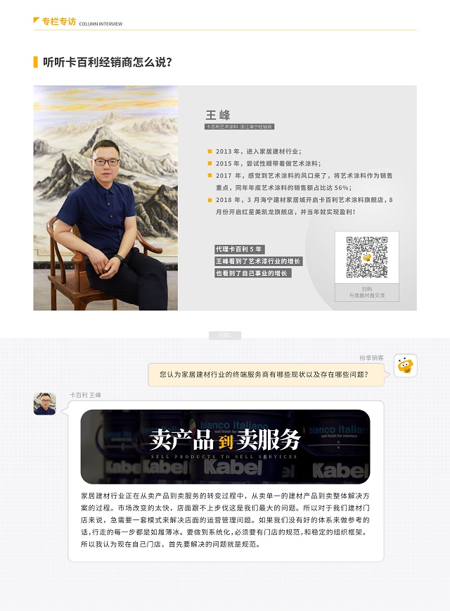 艺术漆