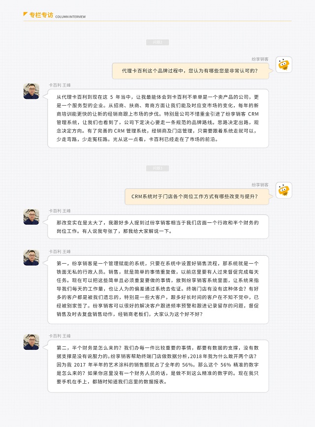 艺术漆