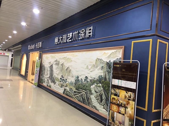 艺术涂料