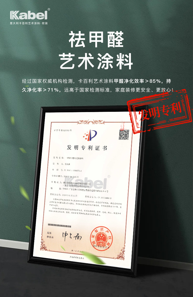 艺术涂料十大品牌