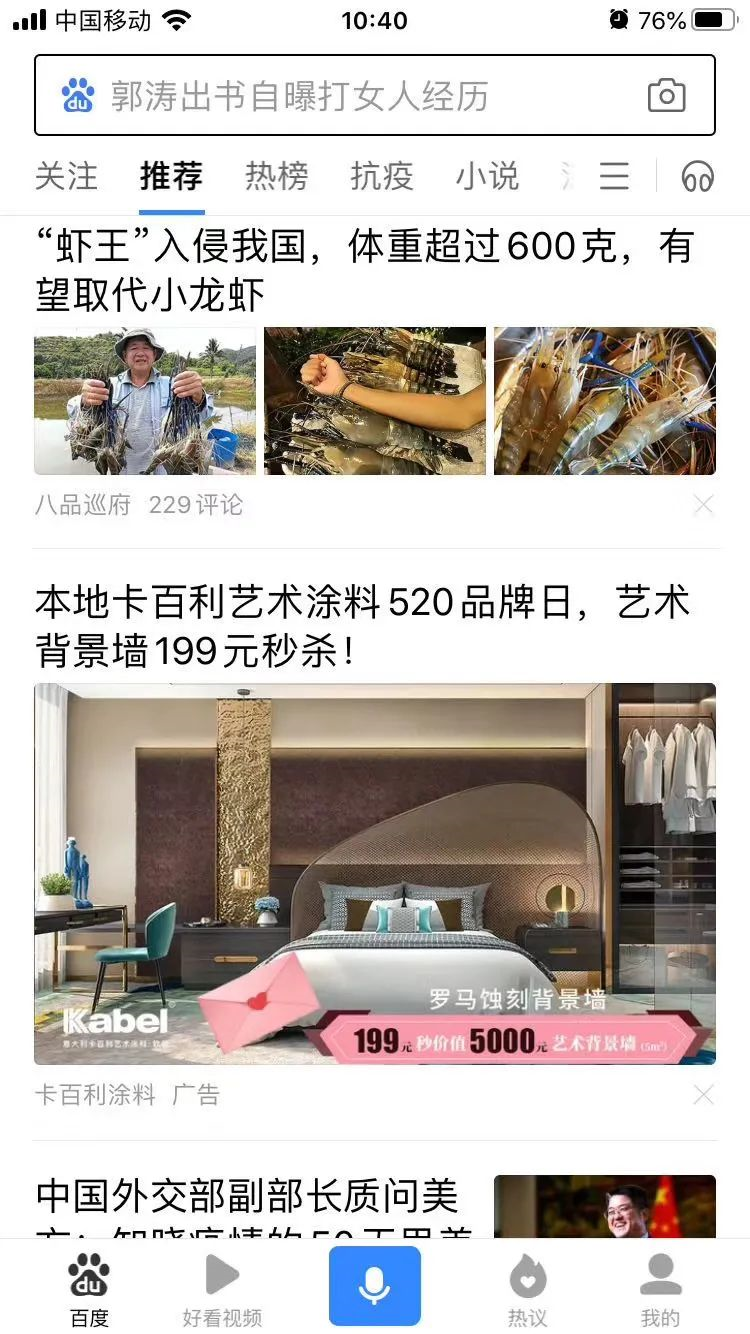 艺术漆