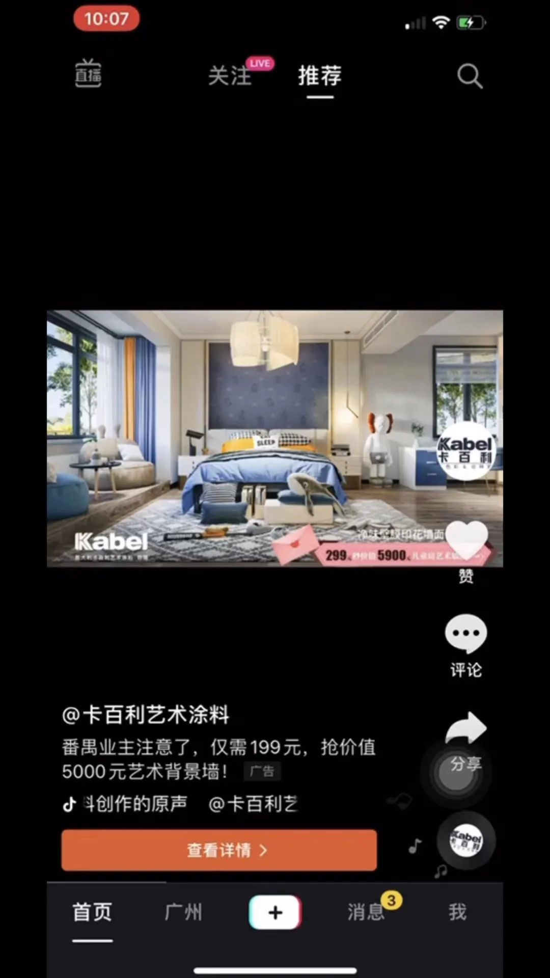进口艺术涂料