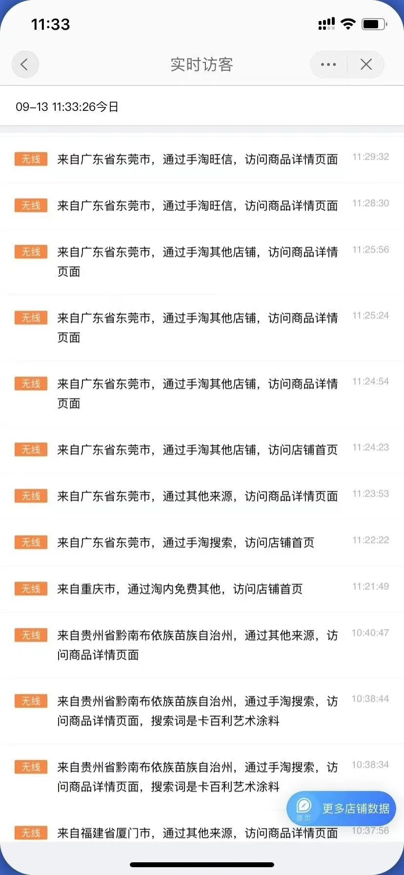 艺术涂料加盟
