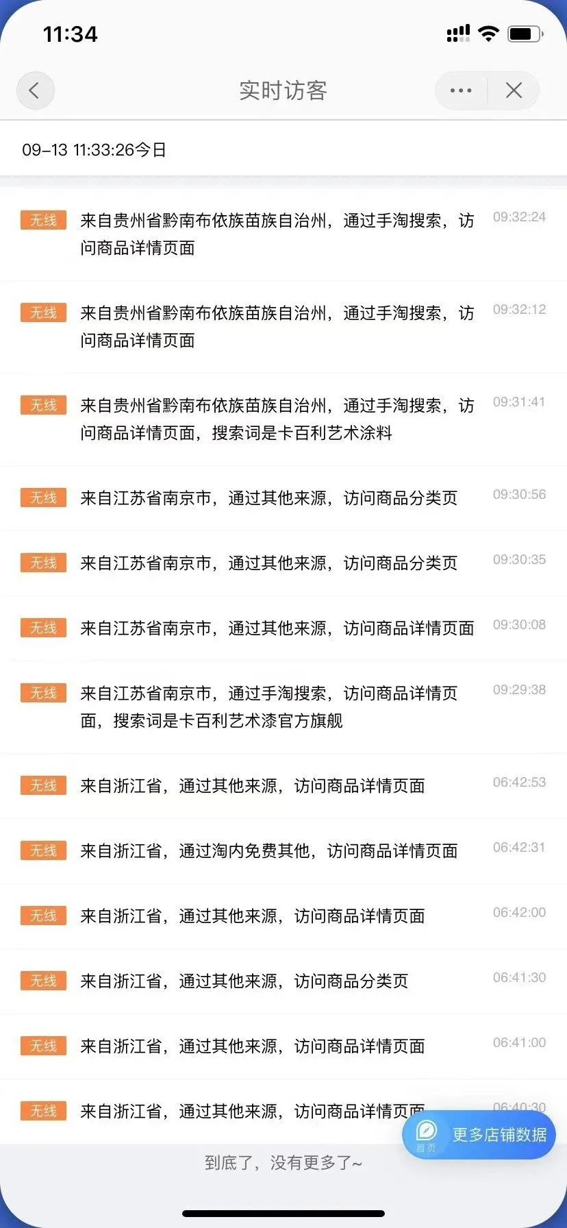 进口艺术涂料