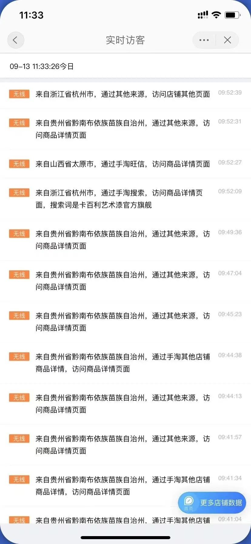 艺术漆