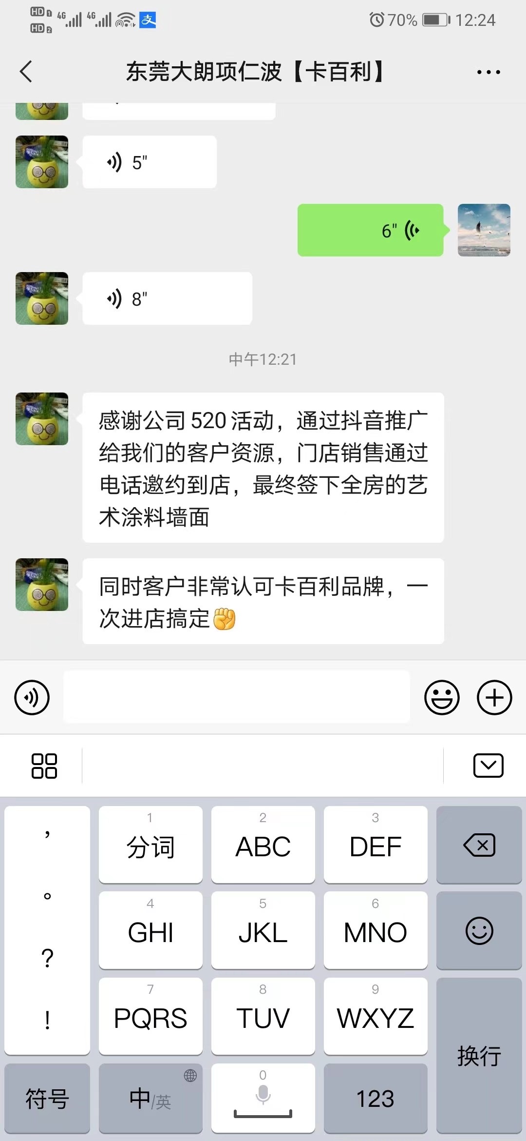 艺术漆
