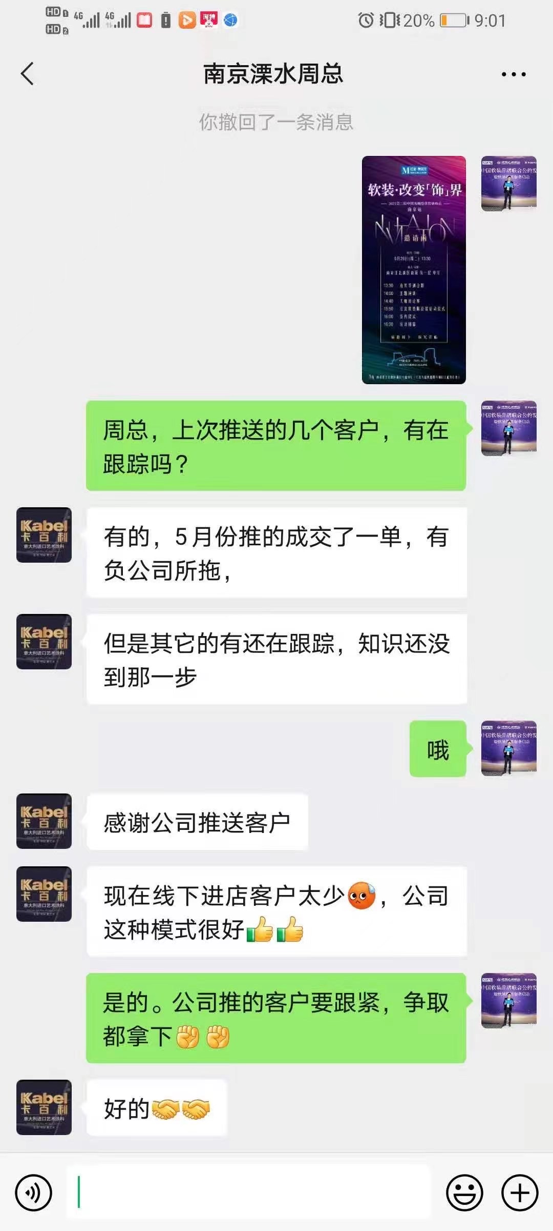 艺术涂料加盟