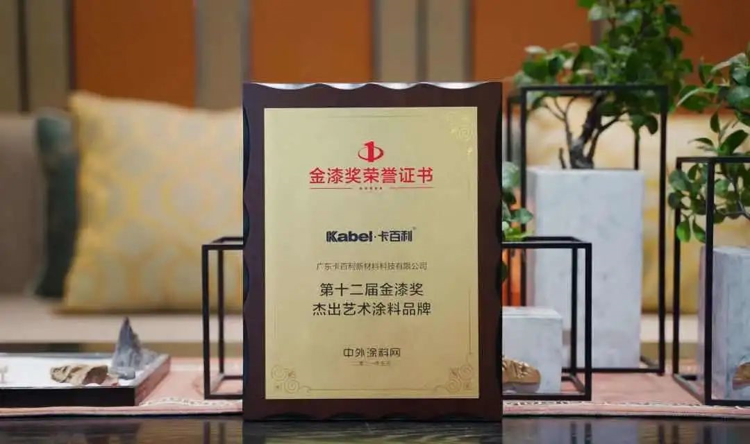 艺术涂料品牌