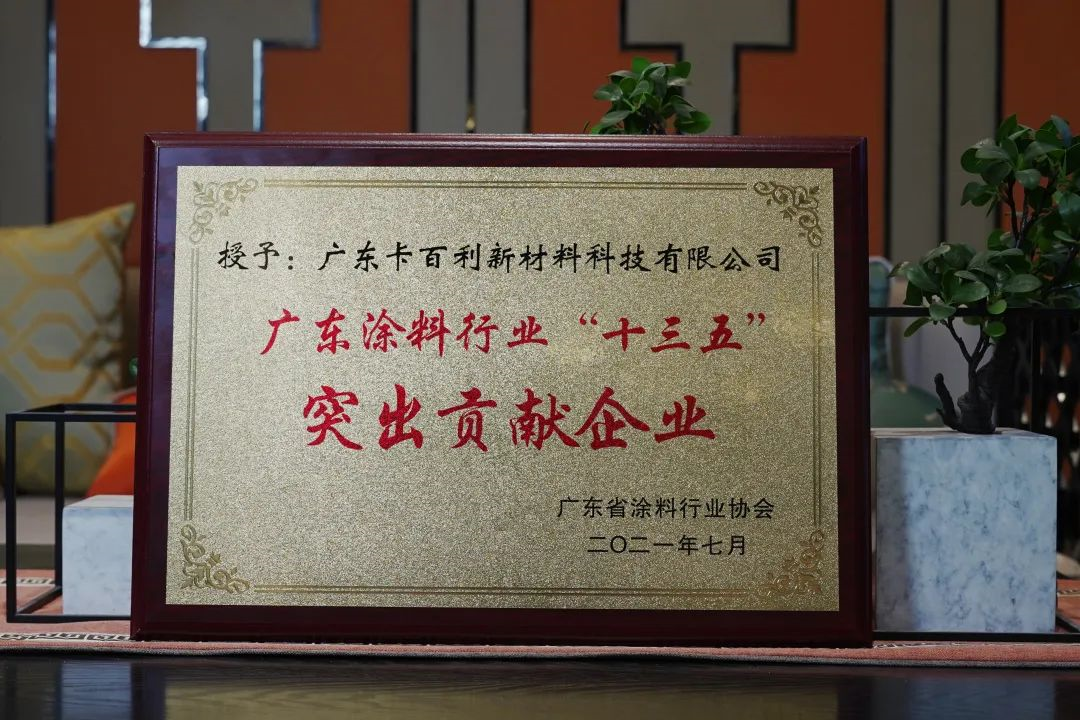 卡百利艺术涂料