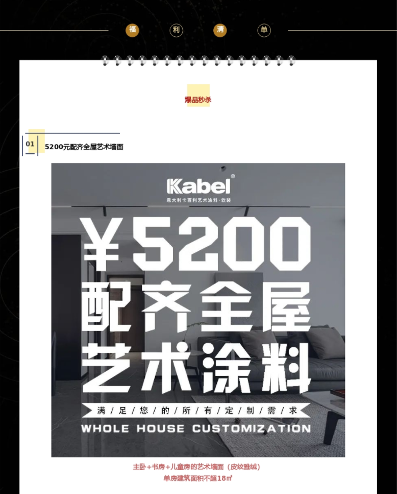 艺术涂料品牌